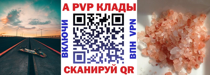 Купить закладки  Игарка  A-PVP СК КРИС 