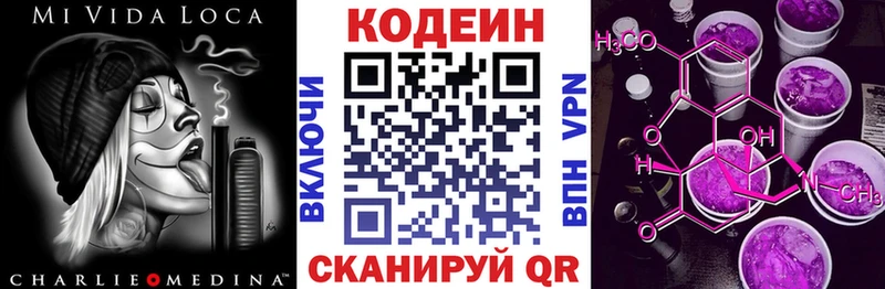 Codein Purple Drank  Купить где  Игарка 